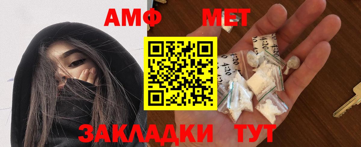 АМФ 97% Каменск-Уральский