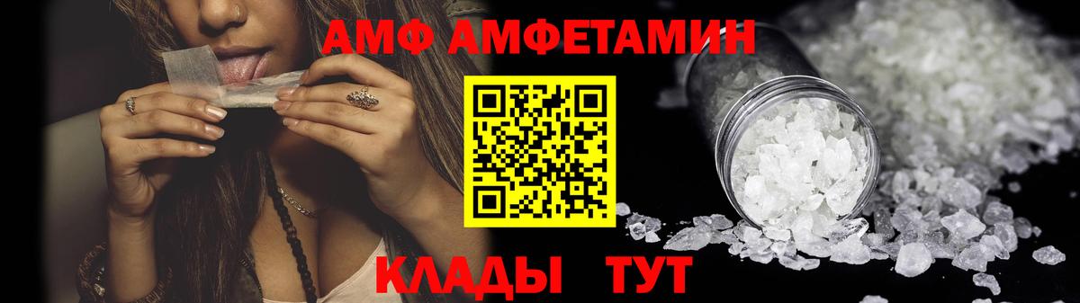 АМФ  Амфетамин 98%  Амфетамин  Вход с VPN  Каменск-Уральский 