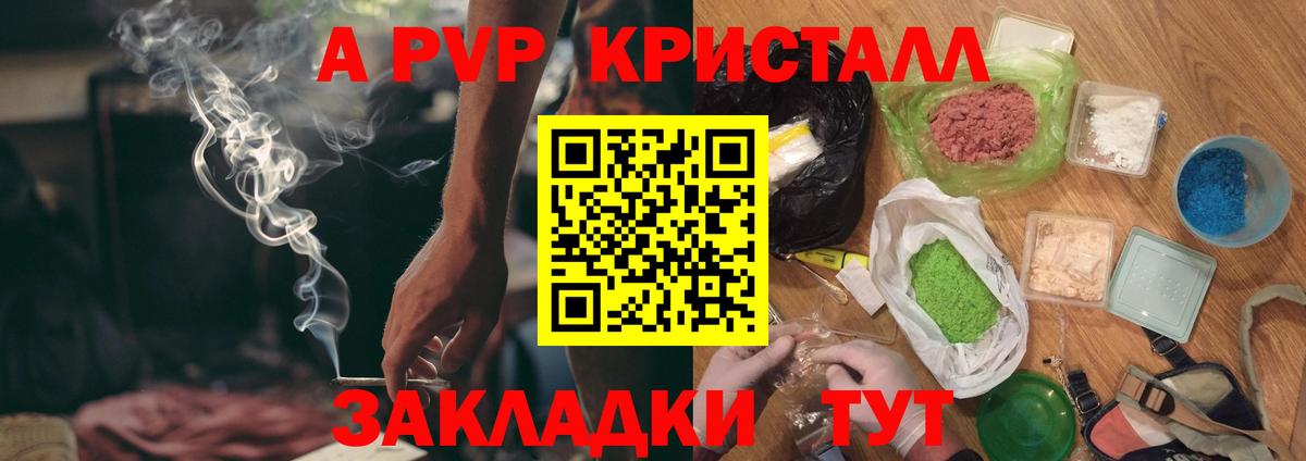 Alfa_PVP СК КРИС  A-PVP крисы CK  Каменск-Уральский  Вход с VPN 