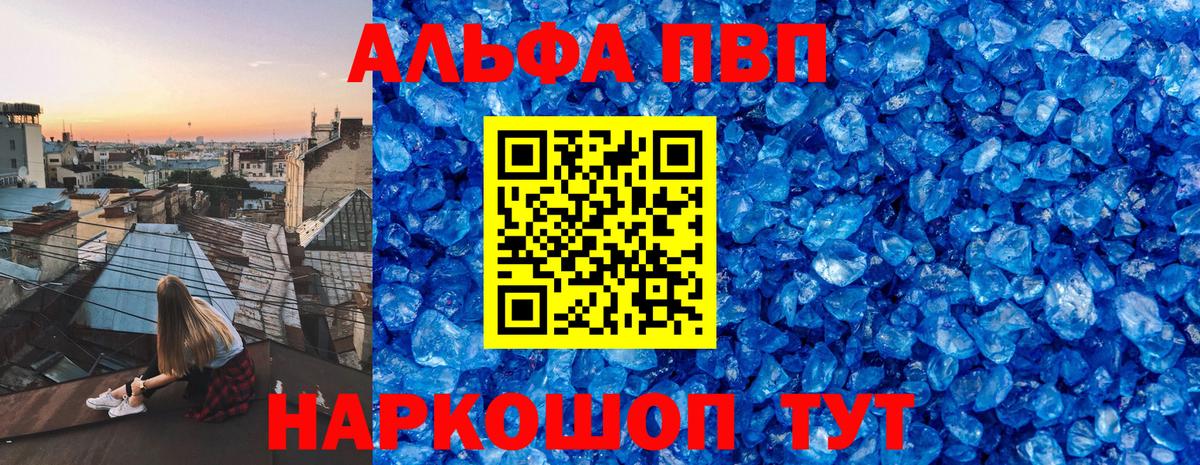 A-PVP Соль  А ПВП мука  Alfa_PVP VHQ  Каменск-Уральский 