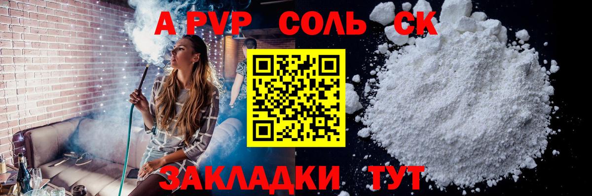 Альфа ПВП кристаллы Каменск-Уральский