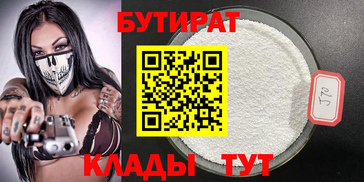 Бутират жидкий экстази  Каменск-Уральский 