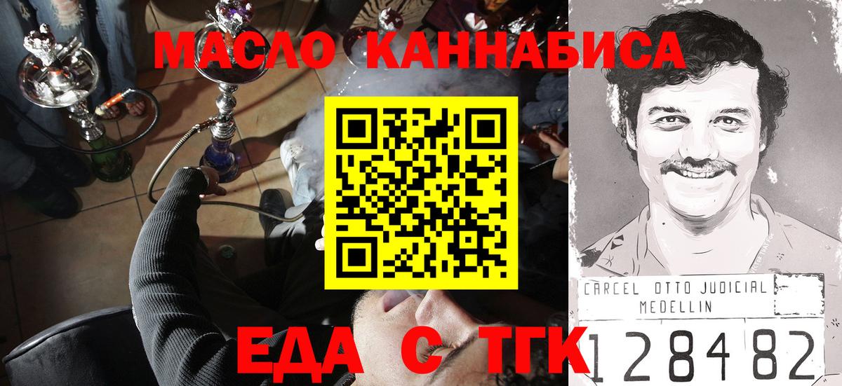 Еда ТГК конопля  Каменск-Уральский 