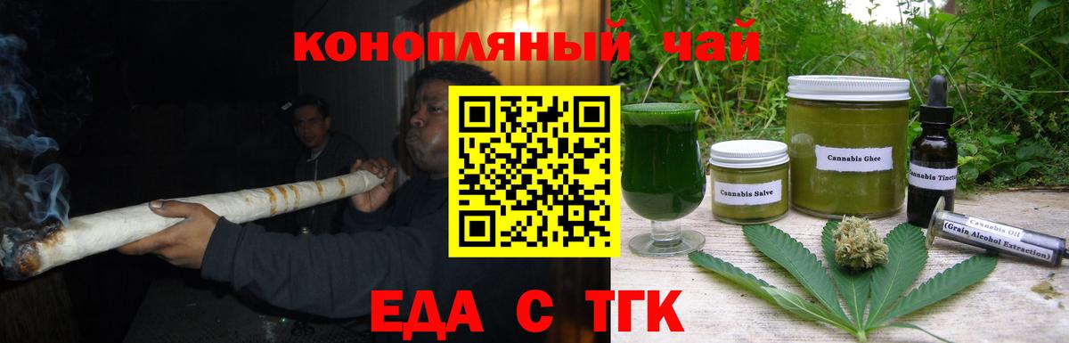 Каменск-Уральский  Еда ТГК конопля  Вход с VPN 