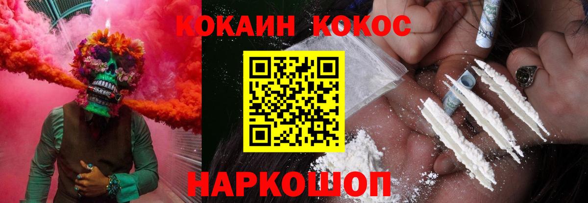 Кокаин Колумбийский Каменск-Уральский