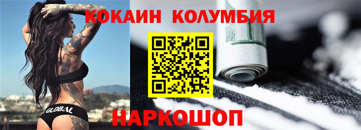 COCAIN  Каменск-Уральский  сколько стоит  Кокаин Колумбийский 