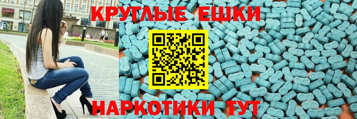 Экстази 250 мг  Ecstasy 99%  Каменск-Уральский  Ecstasy  Вход с VPN 