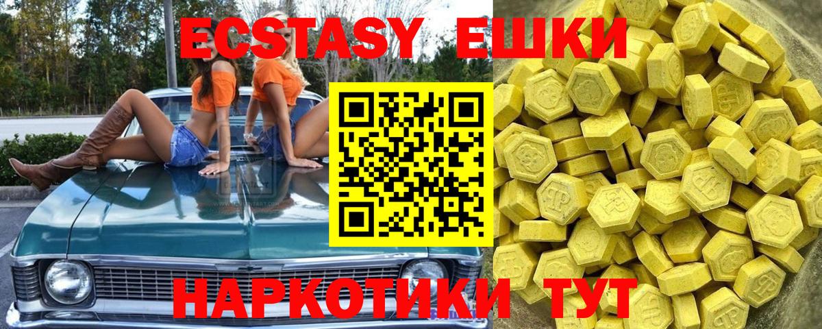 ЭКСТАЗИ ешки Каменск-Уральский