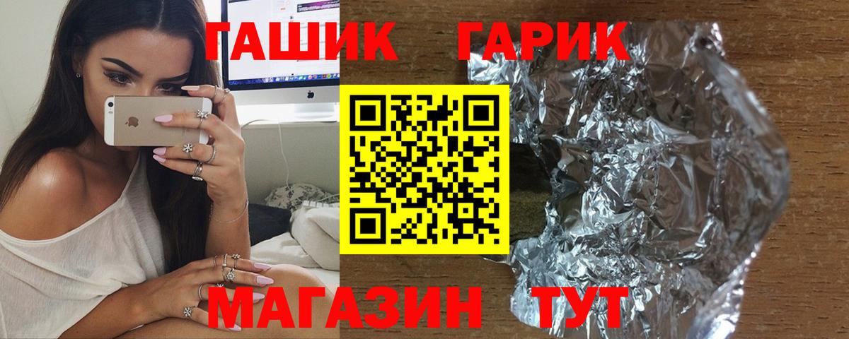ГАШ гарик Каменск-Уральский