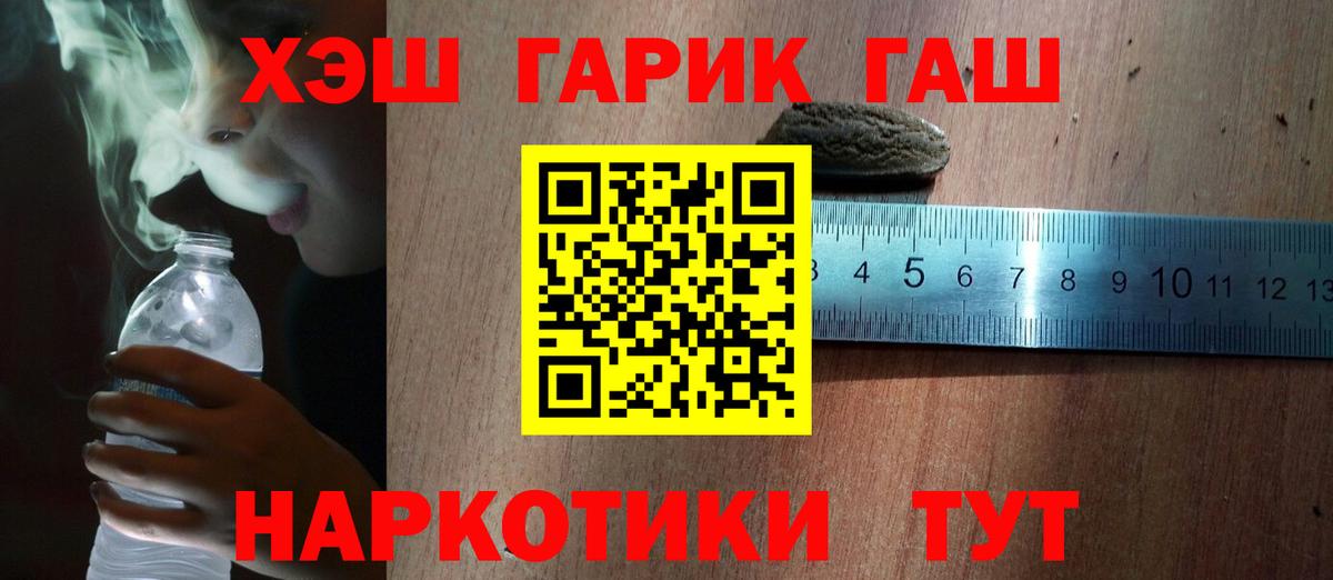 Гашиш хэш  ГАШ хэш  Каменск-Уральский 