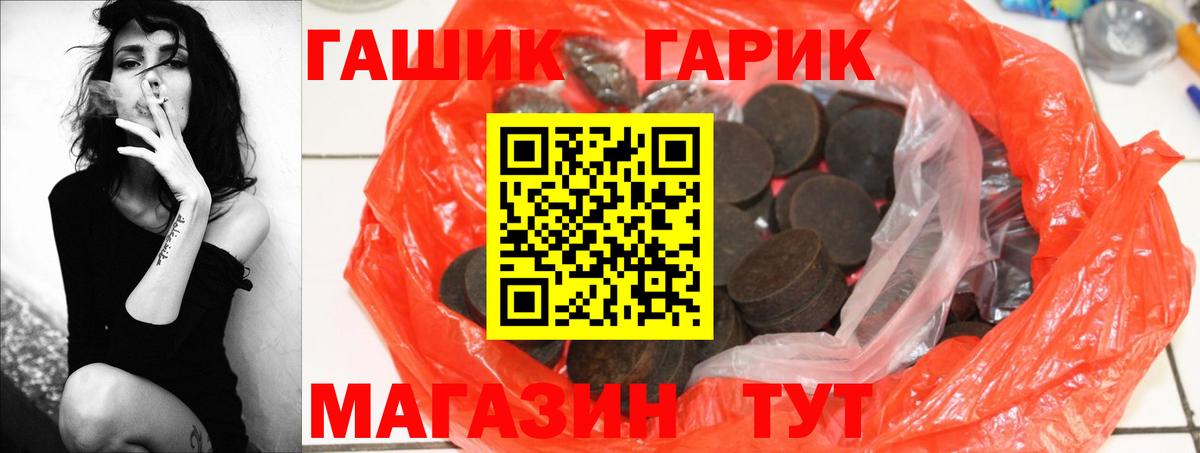 ГАШ VHQ Каменск-Уральский