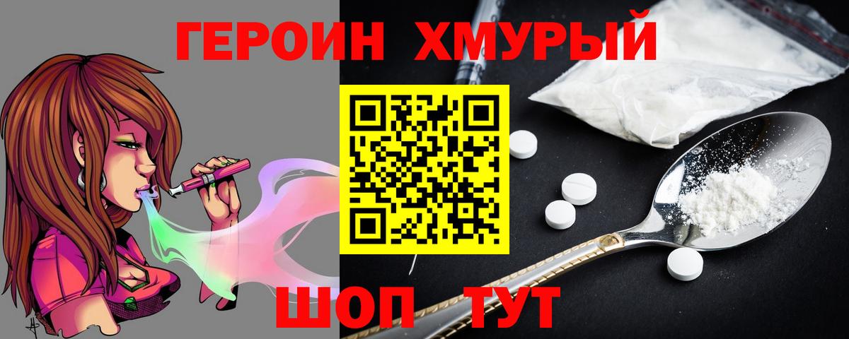 ГЕРОИН белый Каменск-Уральский