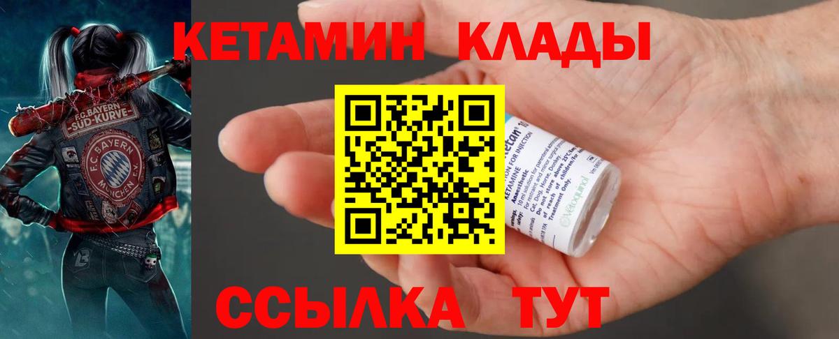 КЕТАМИН VHQ  Кетамин ketamine  Каменск-Уральский  Вход с VPN 