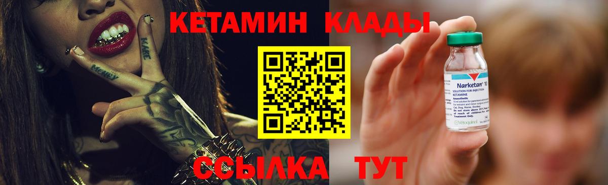 Кетамин VHQ  Каменск-Уральский 