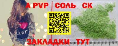 a pvp Волгодонск