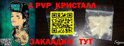 a pvp Волгодонск