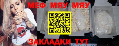 мефедрон мука Гусев