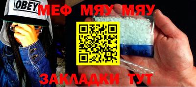 мефедрон мука Гатчина