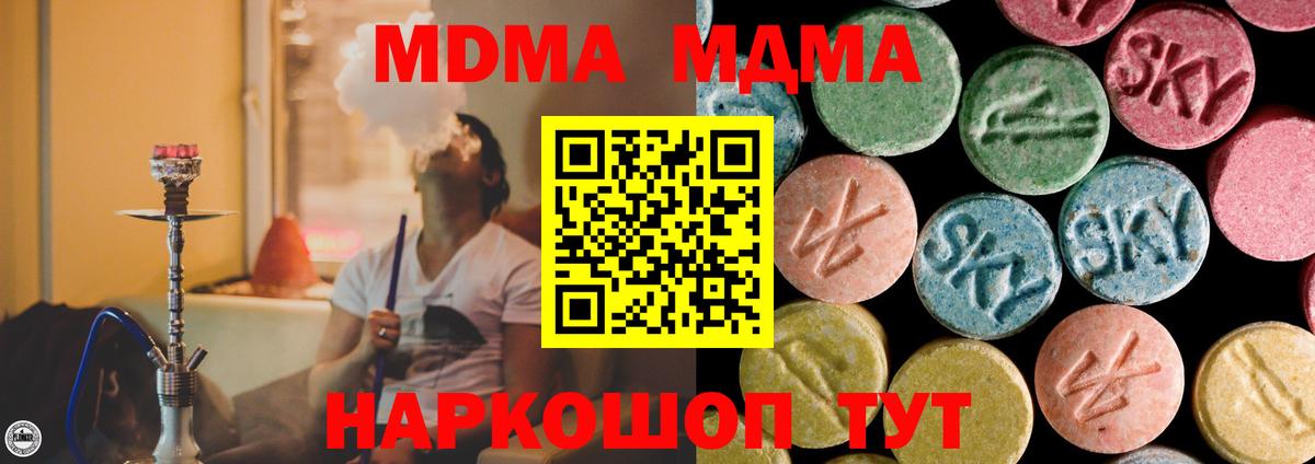 MDMA VHQ  МДМА кристаллы  Вход с VPN  Каменск-Уральский 