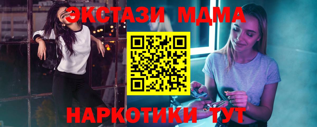 МДМА молли Каменск-Уральский