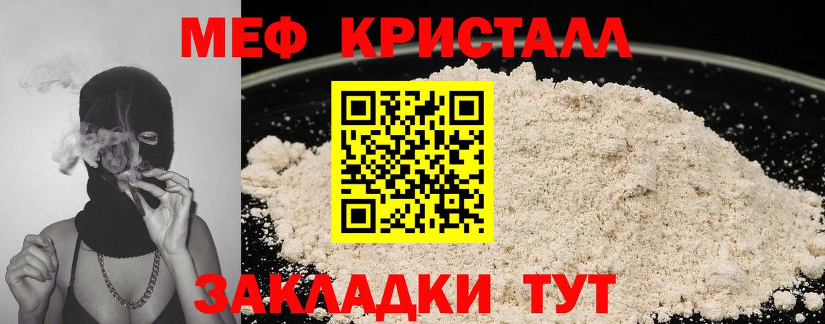 Меф мяу мяу мука Каменск-Уральский