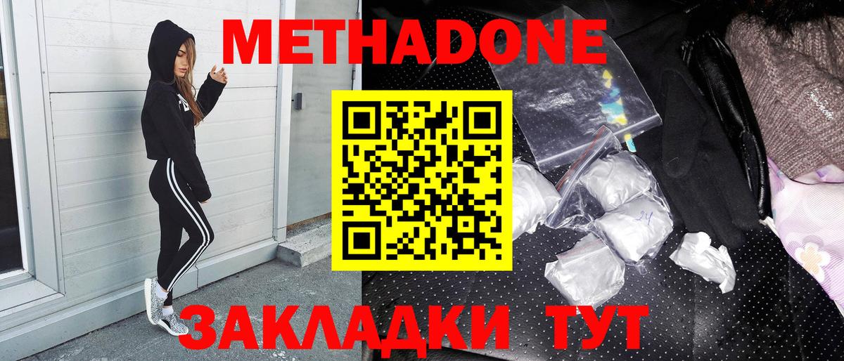 МЕТАДОН кристалл  даркнет как зайти  ОМГ ОМГ ТОР  Каменск-Уральский  МЕТАДОН белоснежный 