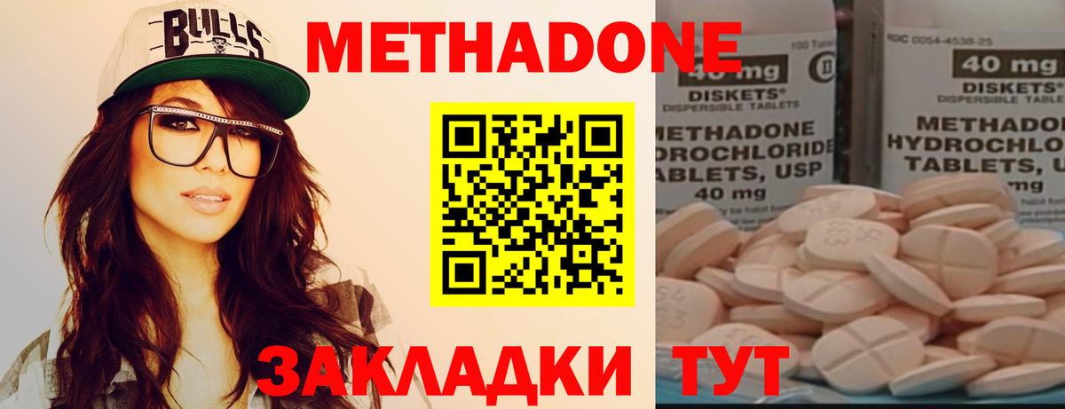 omg зеркало  Метадон methadone  Каменск-Уральский  Вход с VPN  нарко площадка официальный сайт  МЕТАДОН кристалл 