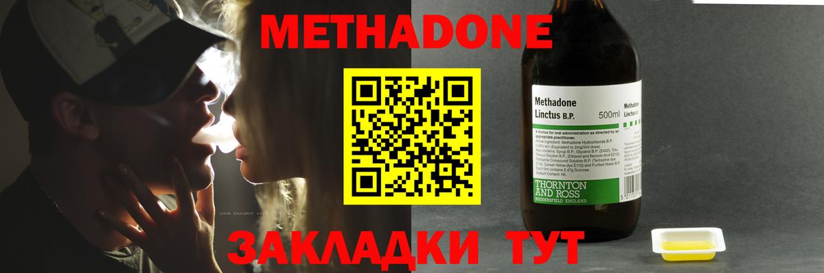 МЕТАДОН methadone Каменск-Уральский