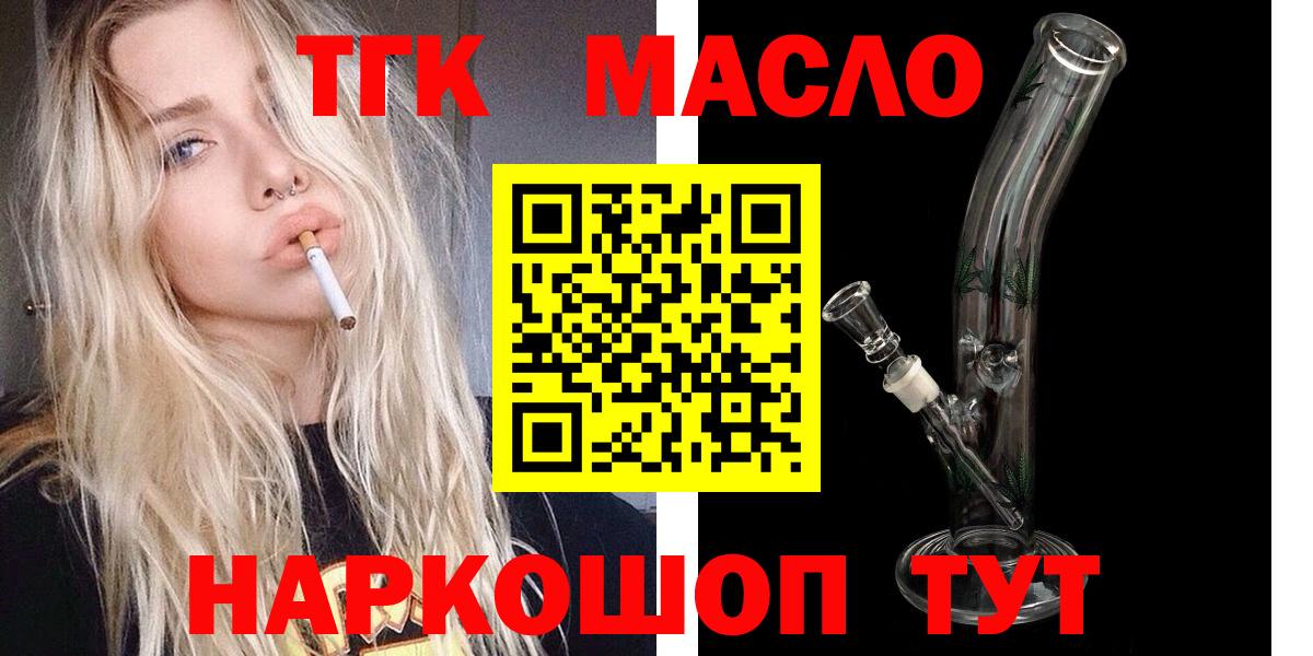 Каменск-Уральский  Дистиллят ТГК гашишное масло  Вход с VPN  ТГК Wax 