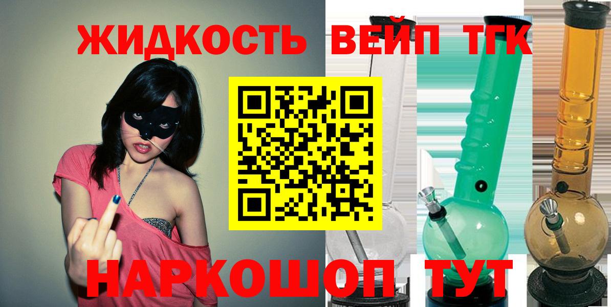 ТГК гашишное масло Каменск-Уральский