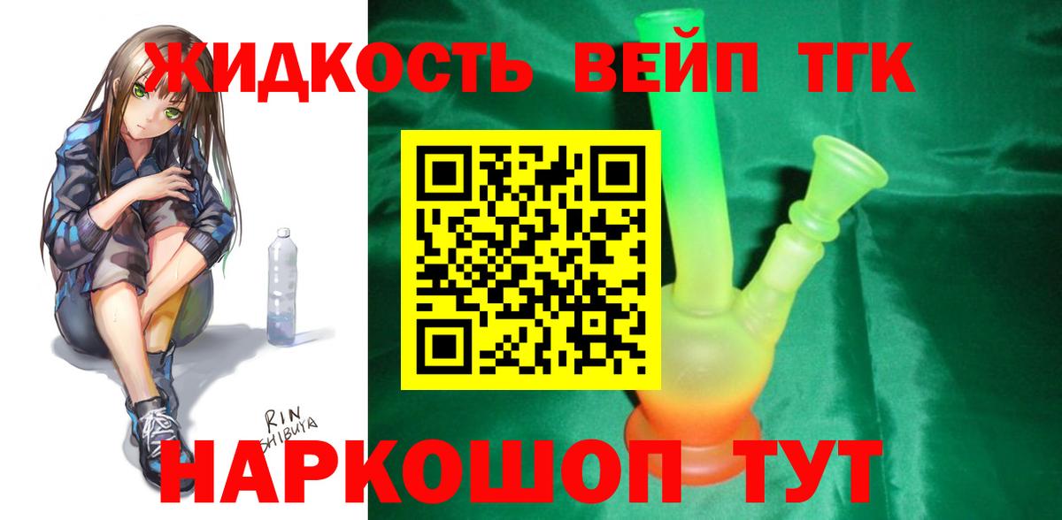 ТГК гашишное масло Каменск-Уральский