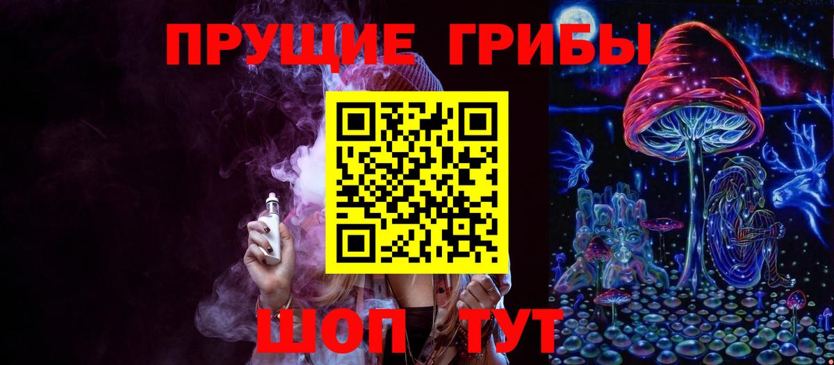 Галлюциногенные грибы MAGIC MUSHROOMS Каменск-Уральский